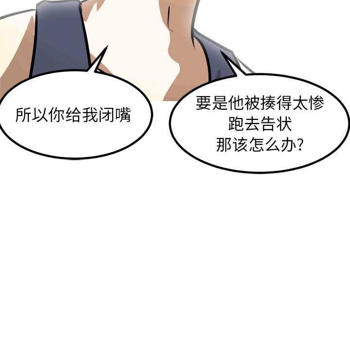 第92话 第 28 页