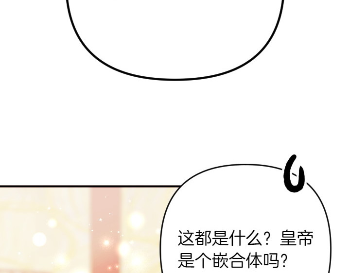 第138话 商量 第 76 页