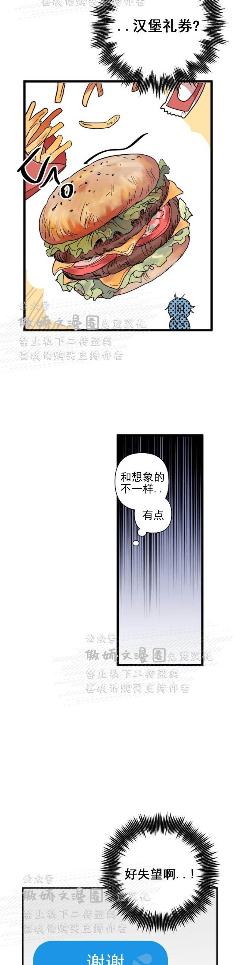 第2话 第 29 页
