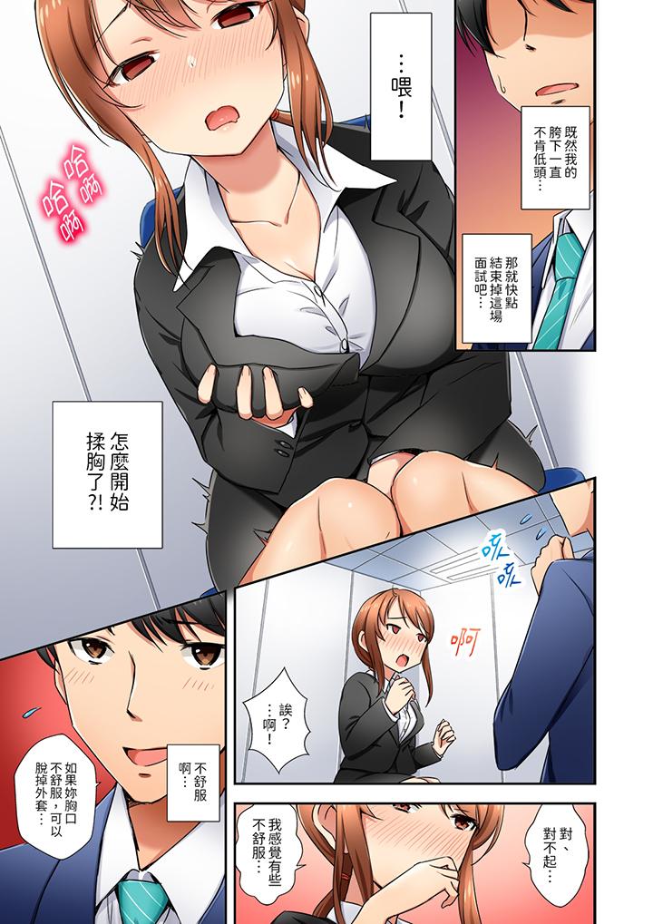 第1话 第 8 页