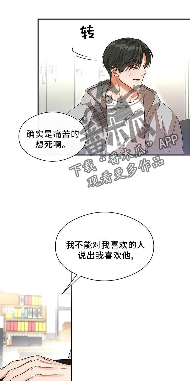 第51话 一起来 第 19 页