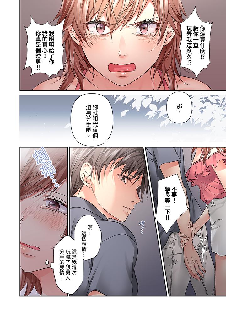 第15话 第 9 页