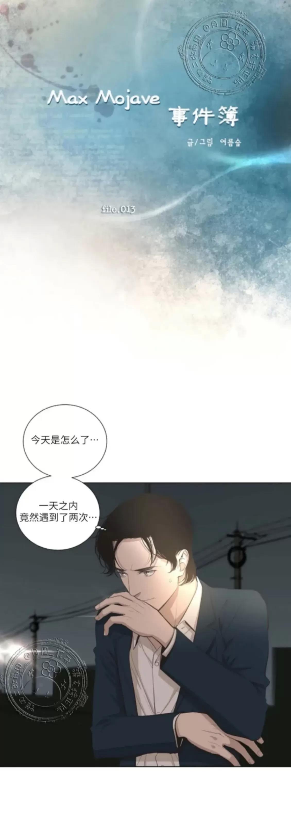 第13话 第 20 页