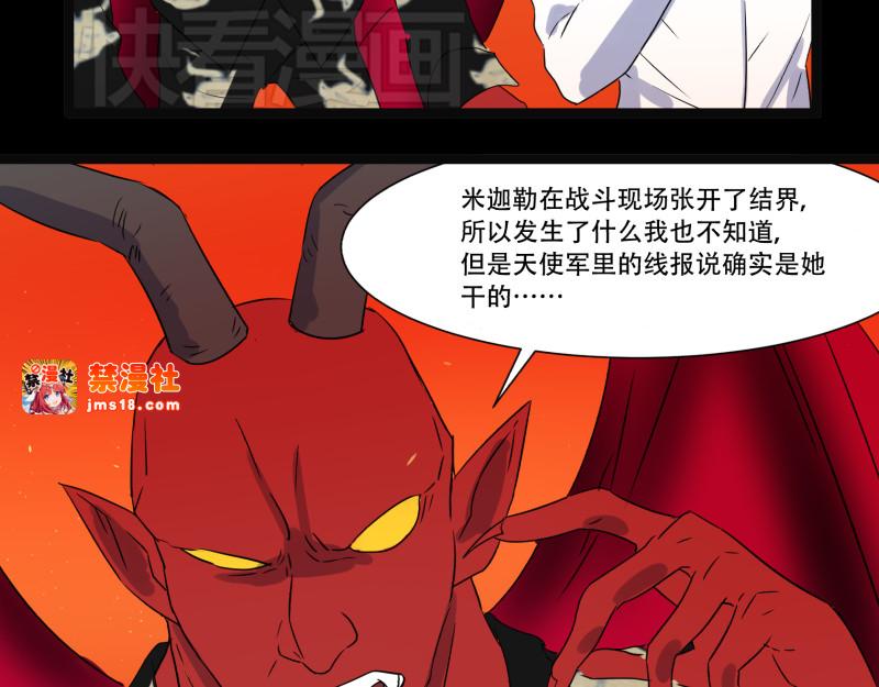 第4话（下） 徒手拆龙 第 27 页