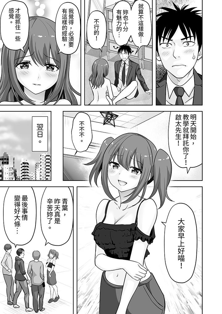 第60话 第 10 页