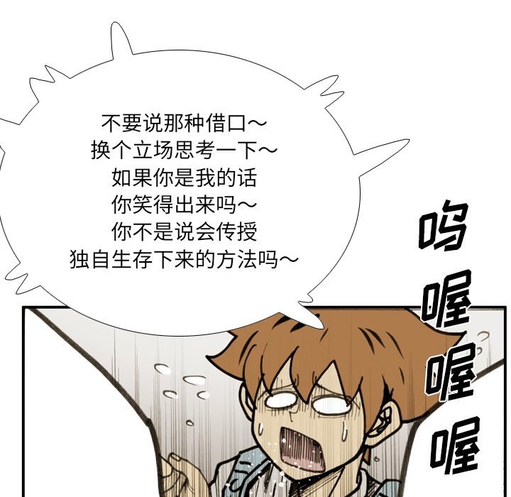 第 69 话 第 77 页