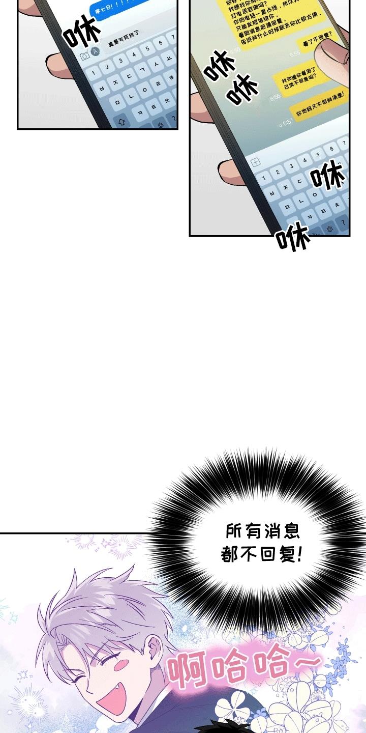 第5话 救人 第 11 页