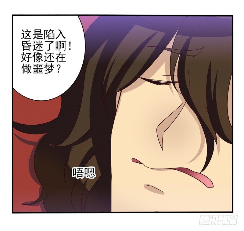 第43话：双子面具03 第 20 页