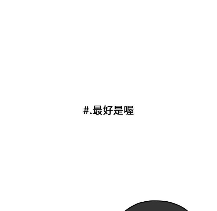 第81话 第 16 页