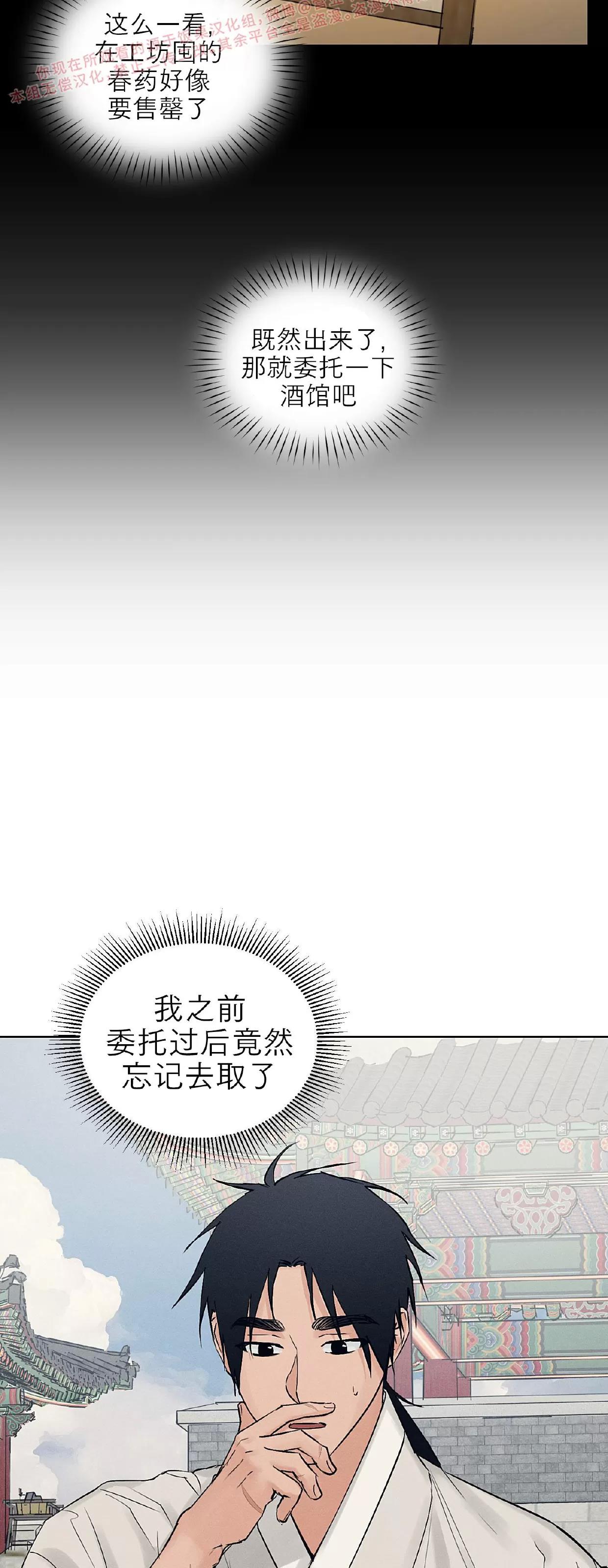 第26话 第 7 页