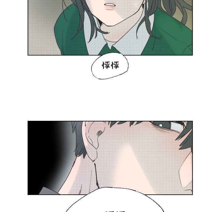 第47话 第 52 页