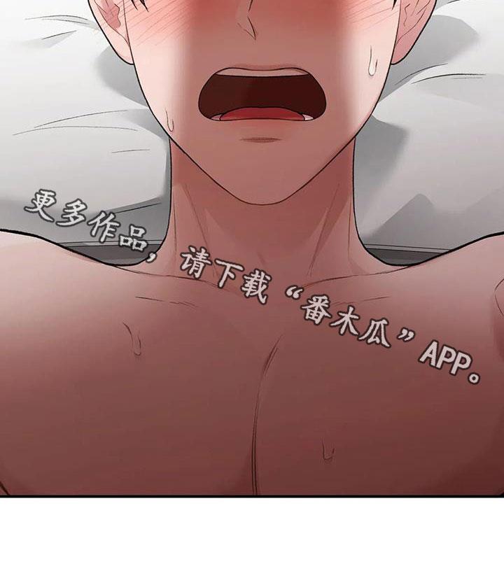 第52话 兴奋 第 25 页