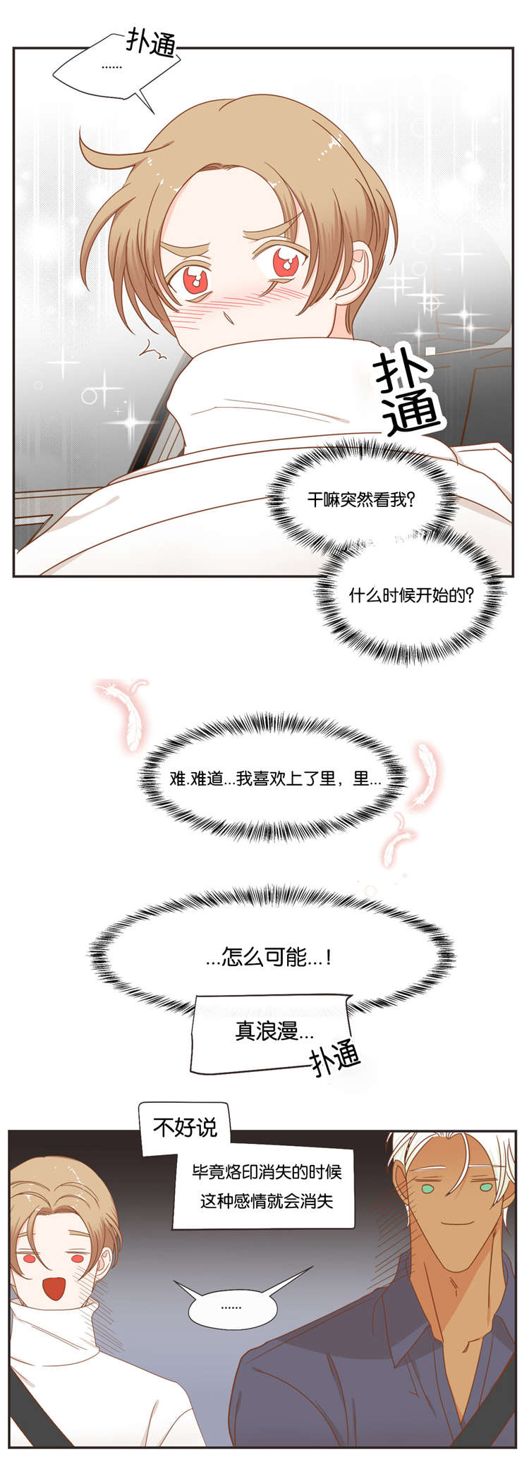 第47话 第47话 第 10 页