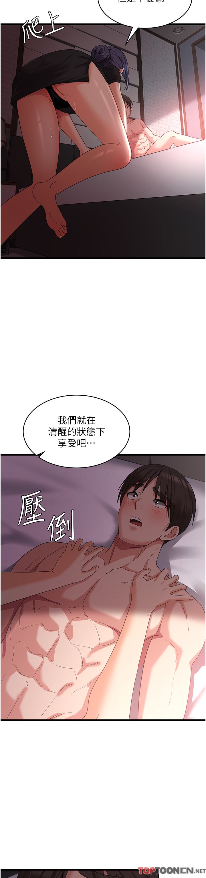 第22话 - 你这里看起来很饥渴… 第 42 页