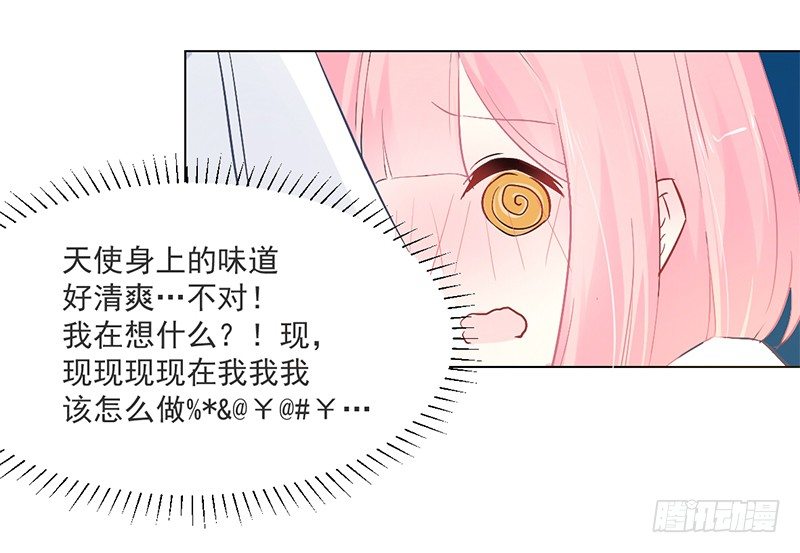 005 投怀送抱 第 20 页