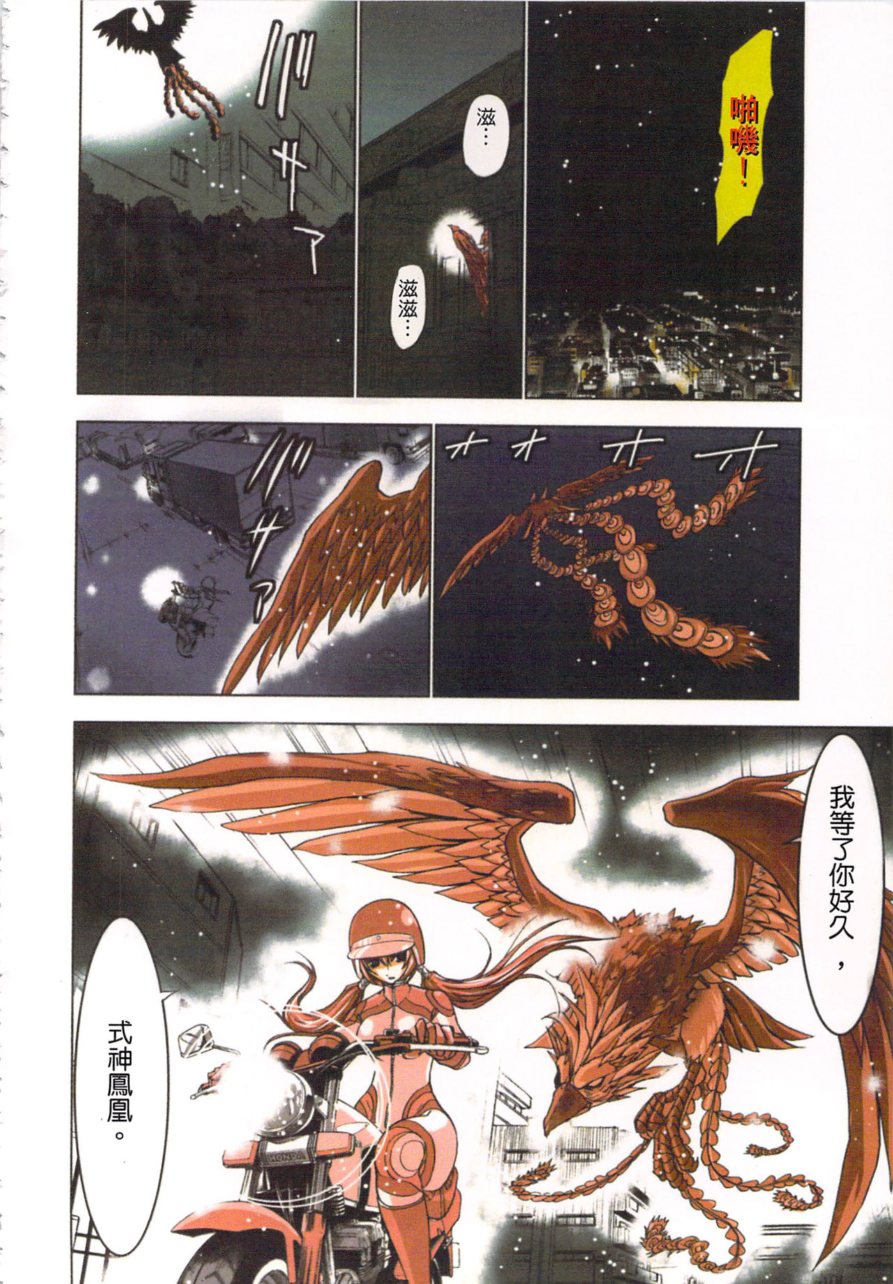 第1话 第 43 页