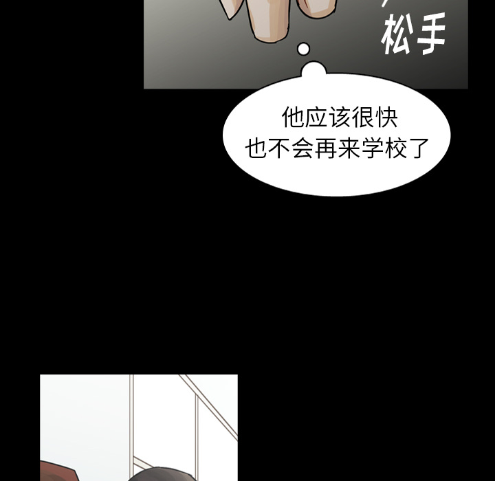 第53话 第 81 页