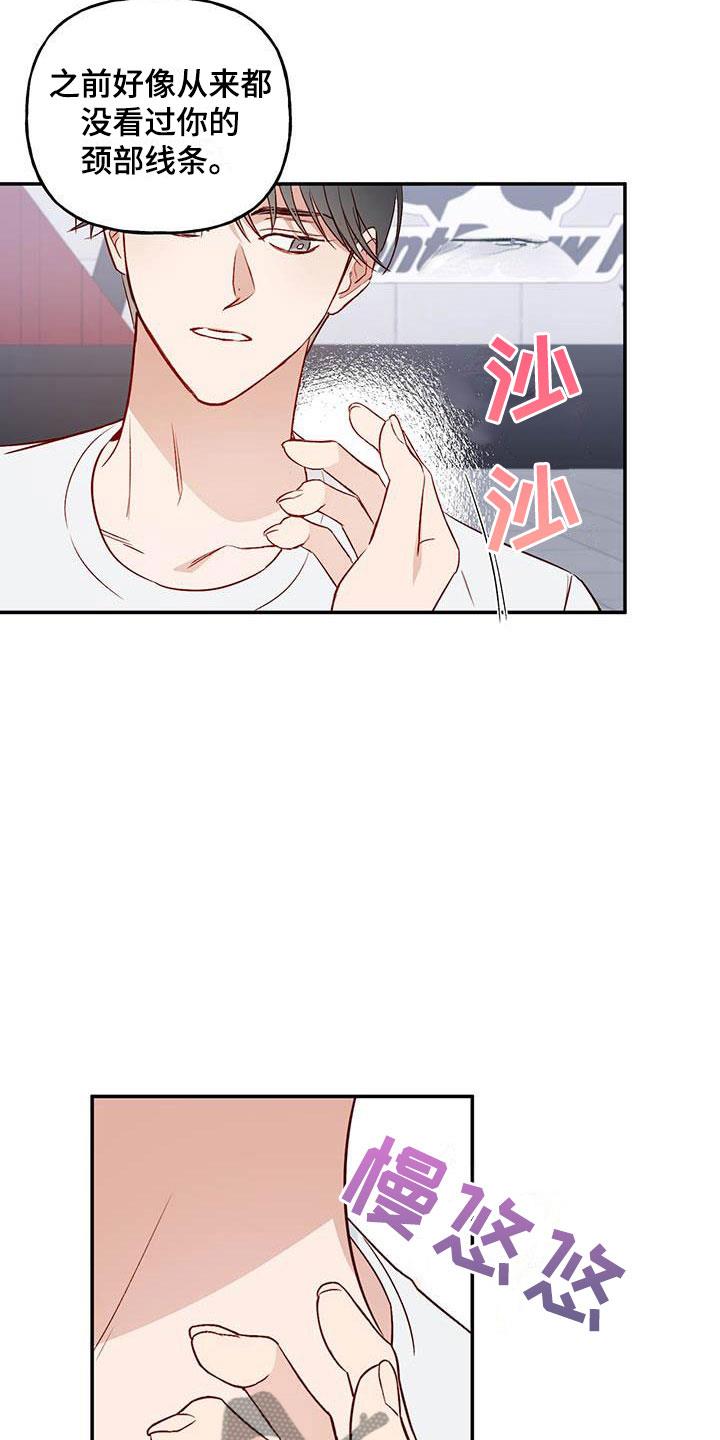 第14话 去赏花？ 第 16 页