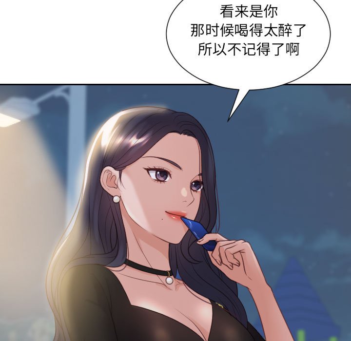 第37话 第 11 页