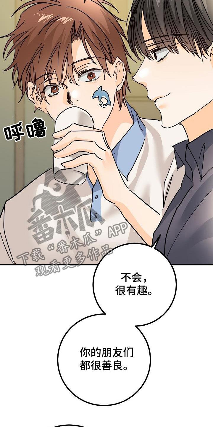 第28话 有点奇怪 第 11 页