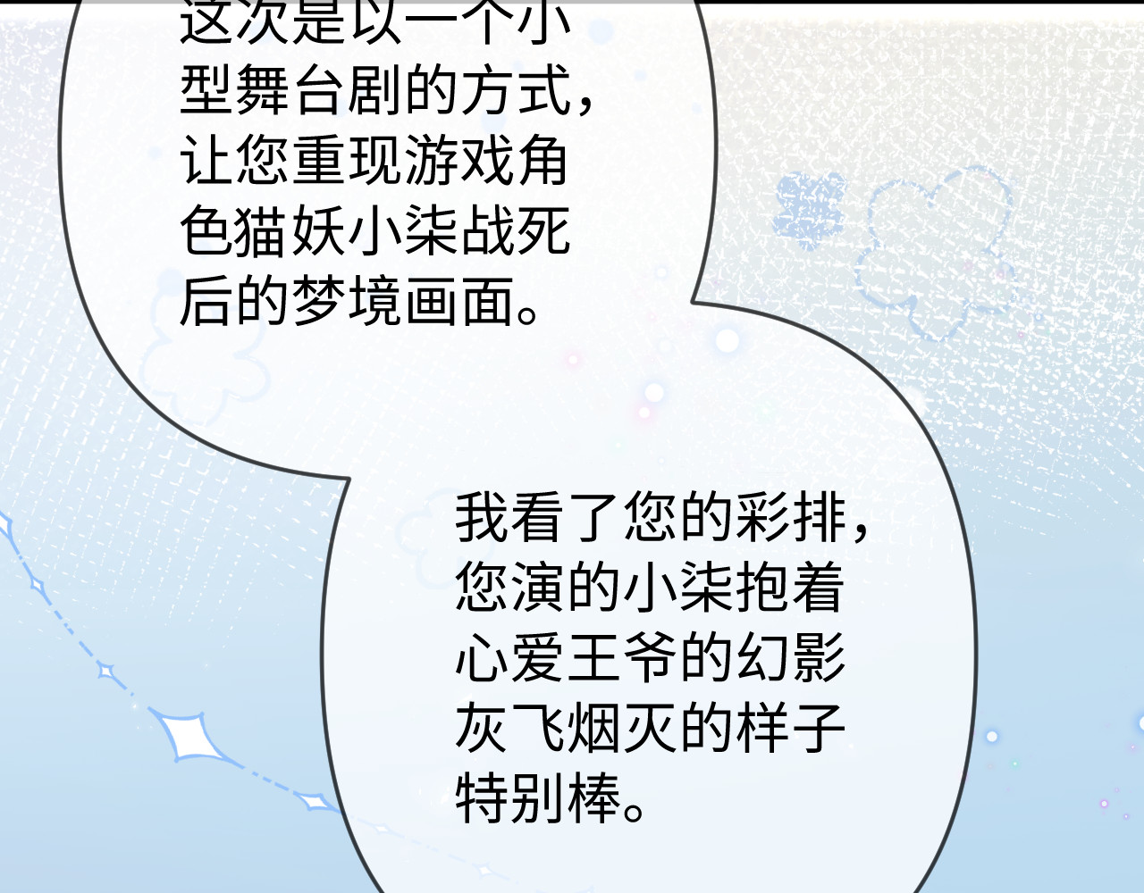 第87话 生日快乐 第 61 页