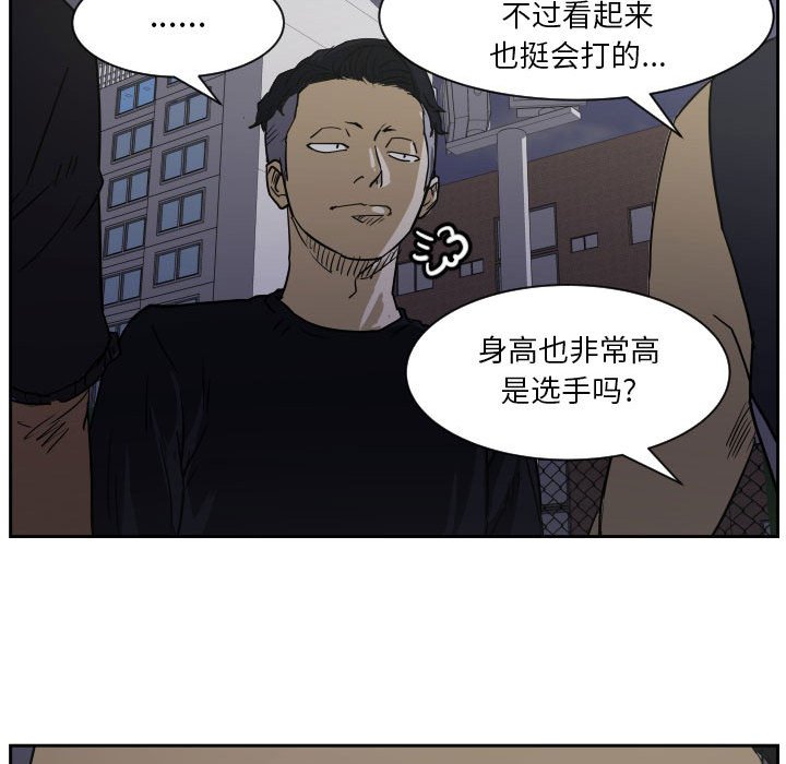 第57话 第 24 页
