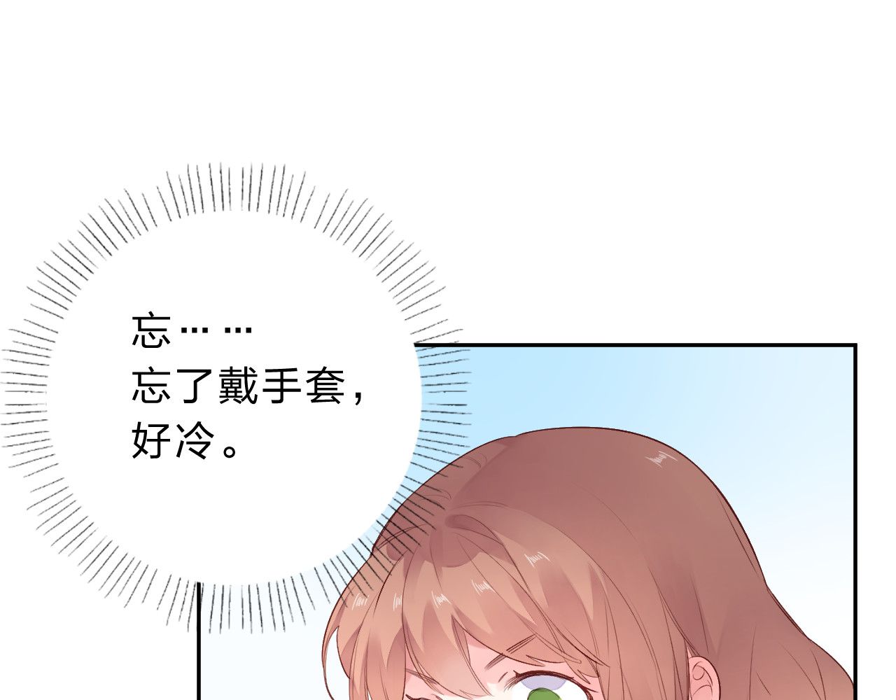 第48话 冬天 第 69 页