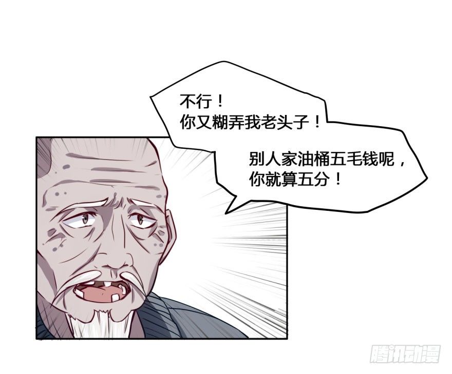 16 任务NO.2老人与孩子（一 第 5 页
