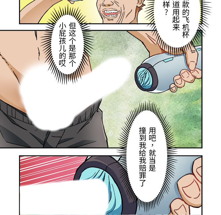 第 1 话 第 17 页