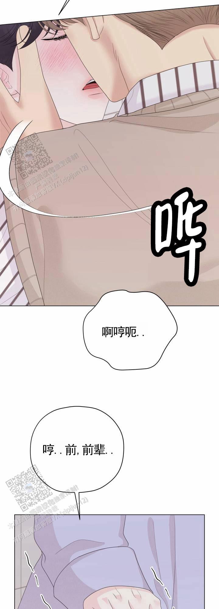 第7话 初恋 第 35 页