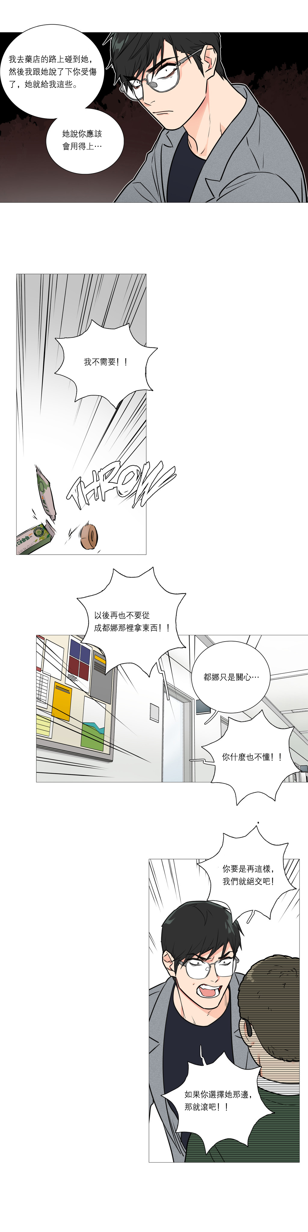 第1话 第 300 页