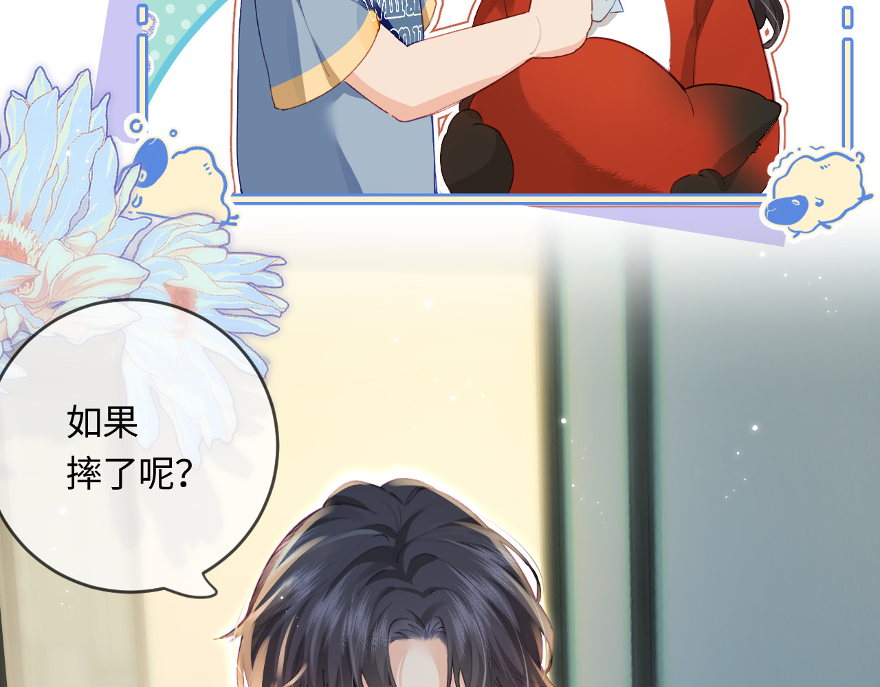 第33话 狐狸小英雄（日更中） 第 58 页