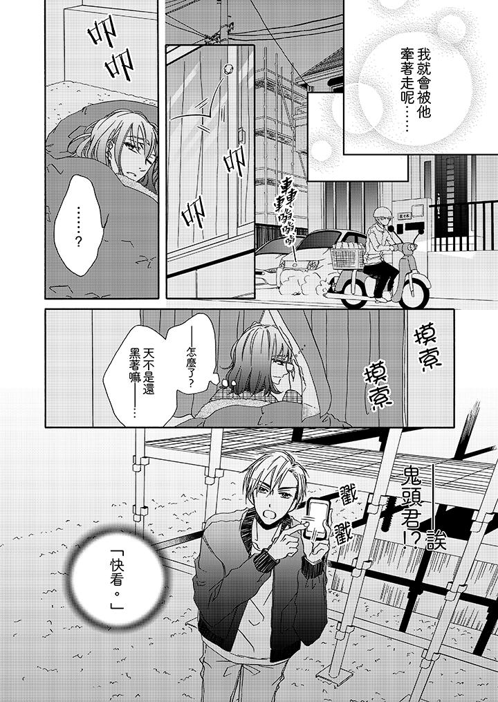 第5话 第 5 页