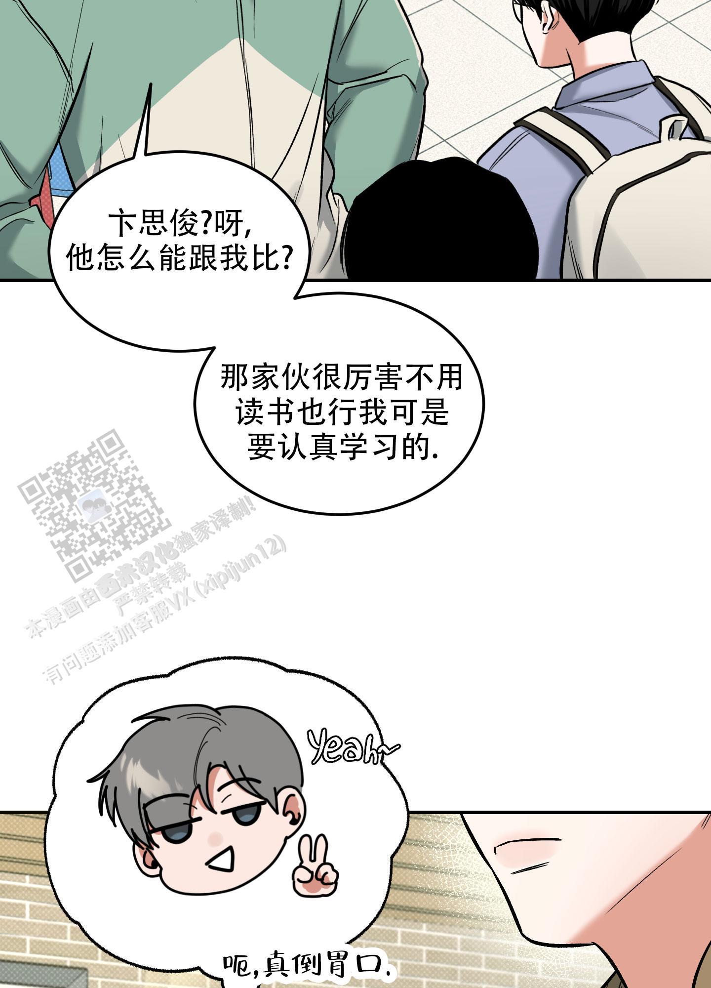 第15话 第一个朋友 第 15 页