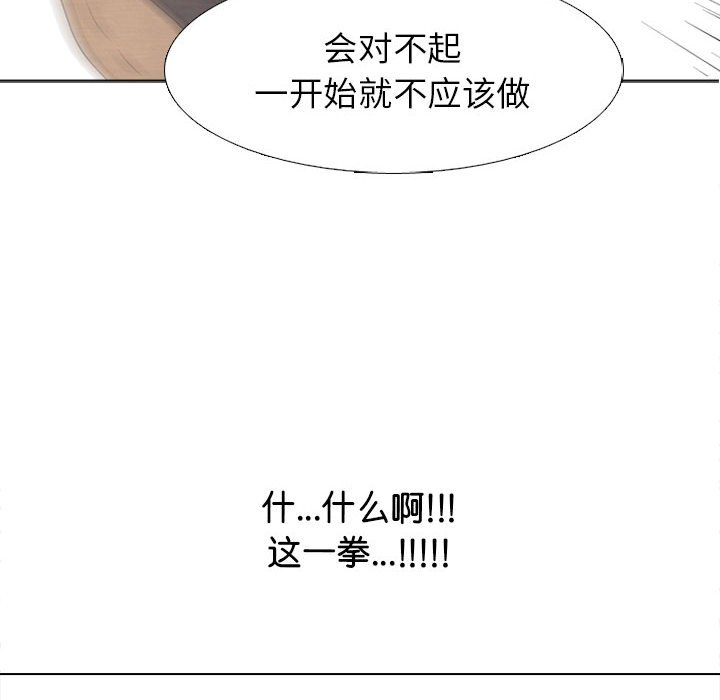 第289话 第 30 页