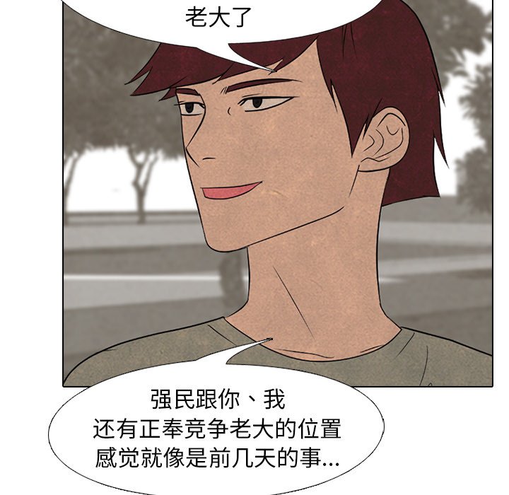 第212话 第 16 页