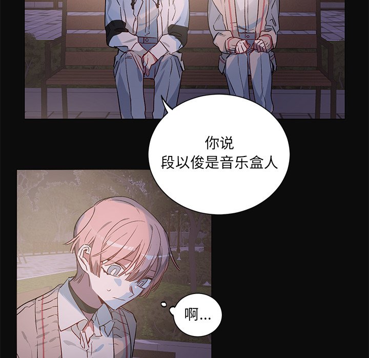 第30话 第 10 页