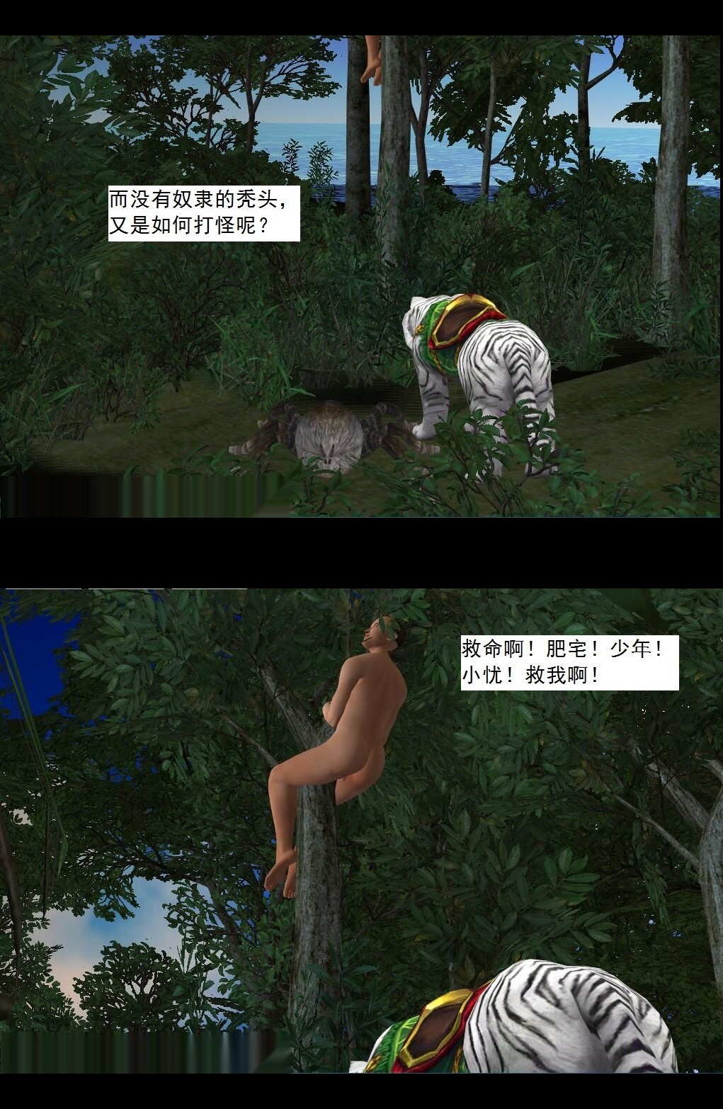 （27）脱胎换骨的小忧！【第2回】 第 12 页