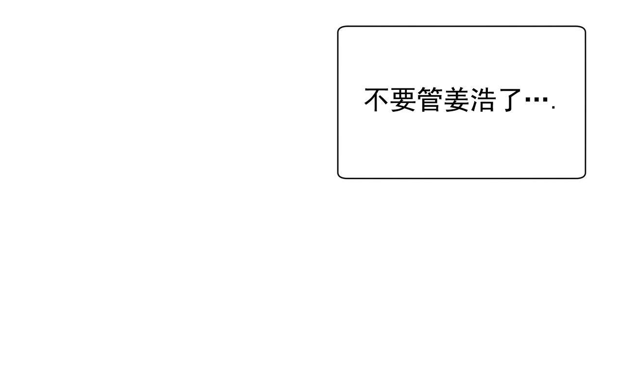第31话 看看我 第 43 页