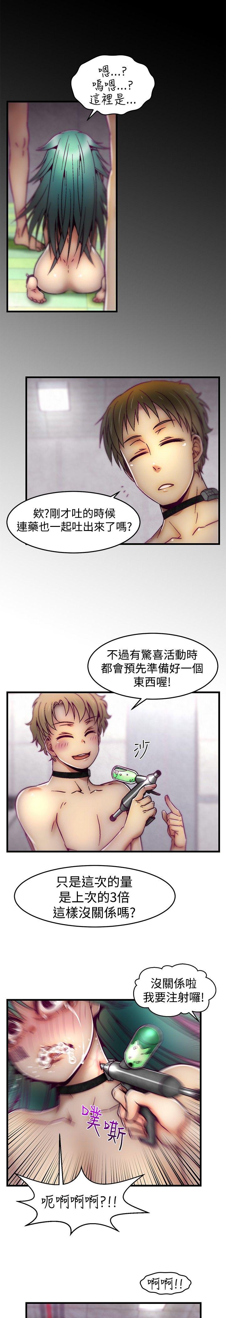 第9话 第 4 页