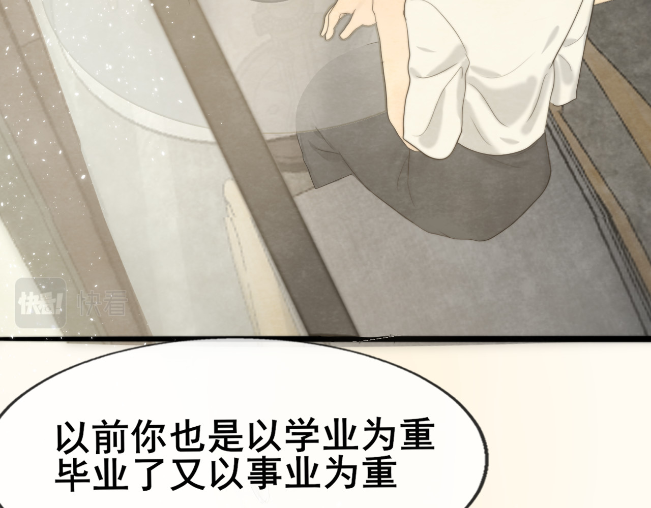 第34话 没有男人配得上我姐姐 第 168 页