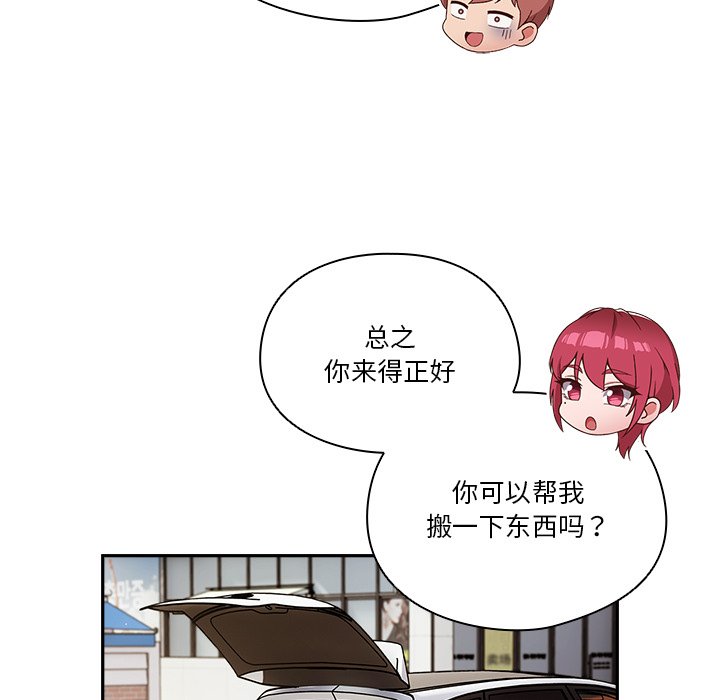 第2话 第 103 页