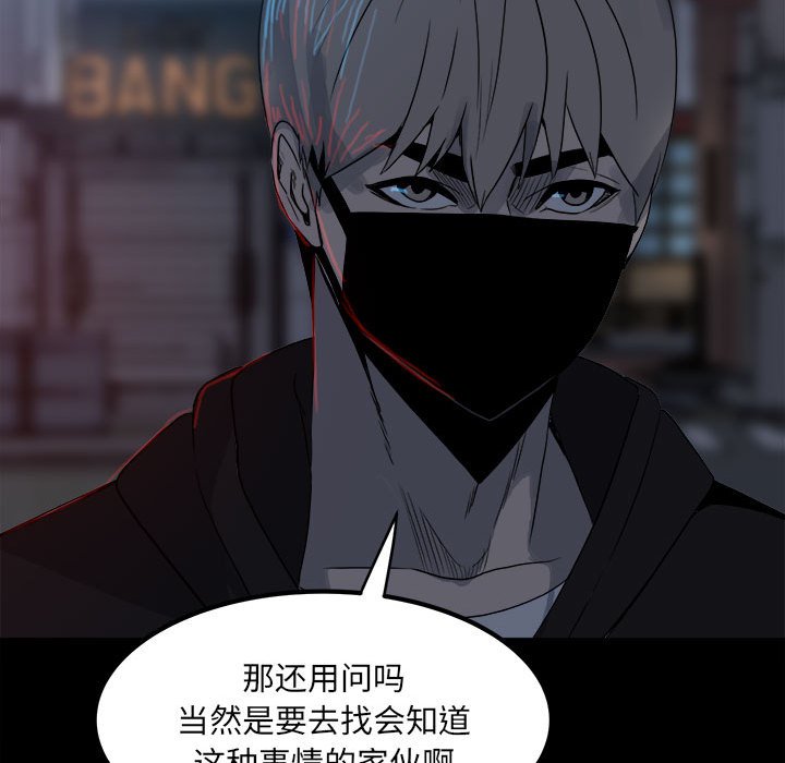 第70话 第 27 页