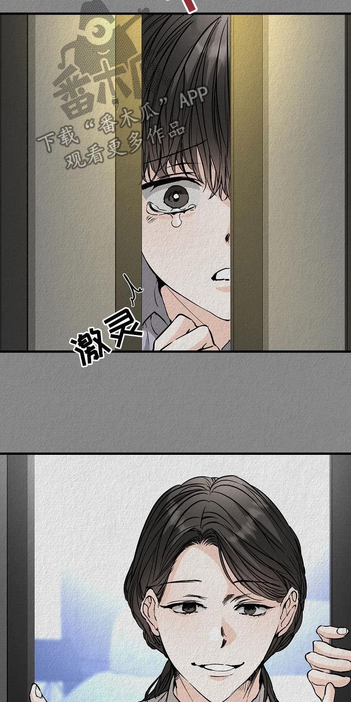 第64话 噩梦 第 12 页