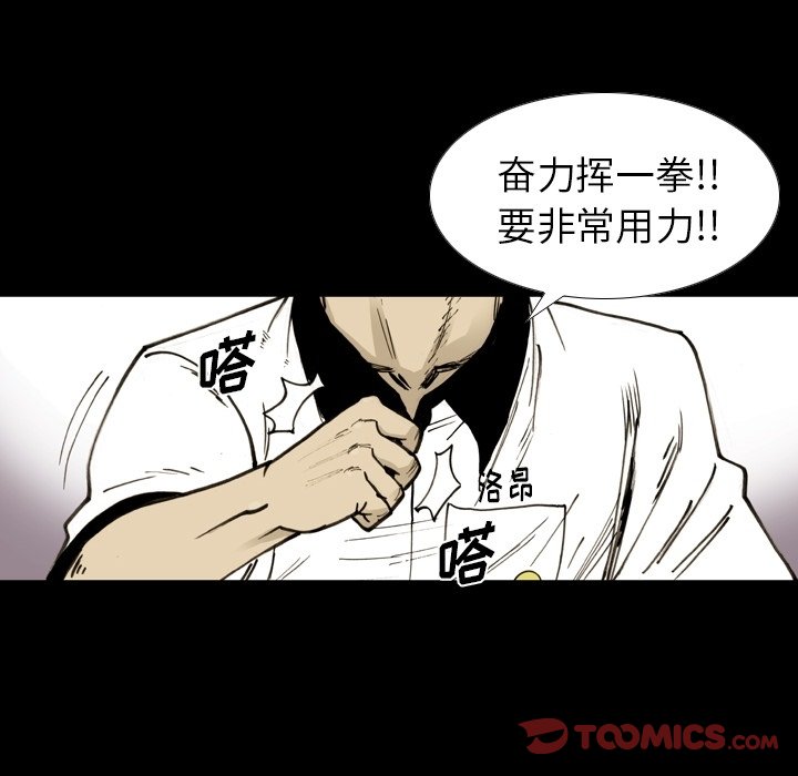 第51话 第 66 页