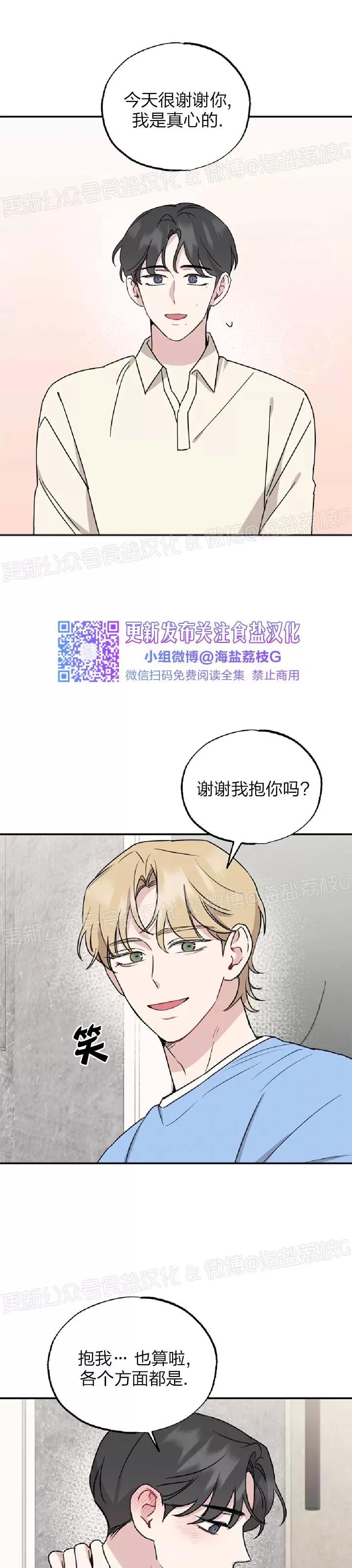 第23话 第 18 页