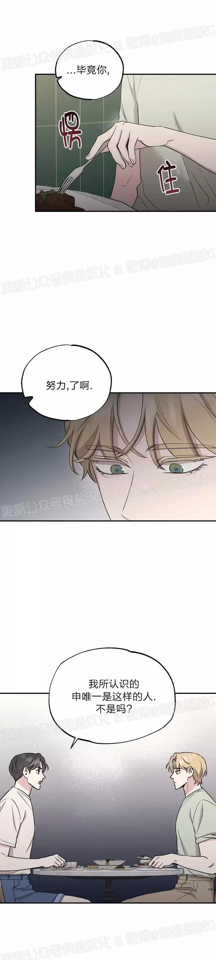 第47话 第 24 页