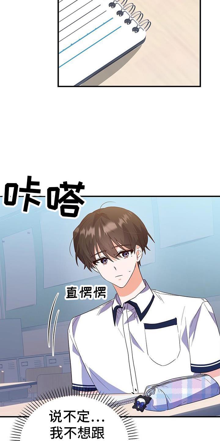 第36话 了结 第 9 页