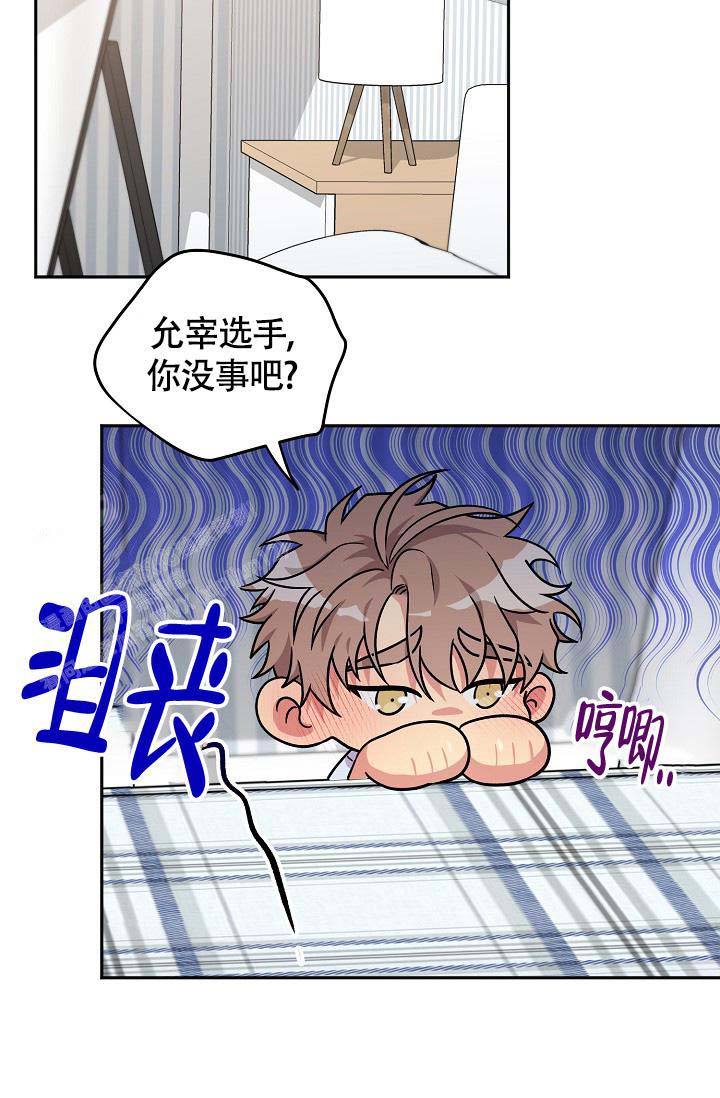 第10话 先来后到（完结） 第 11 页