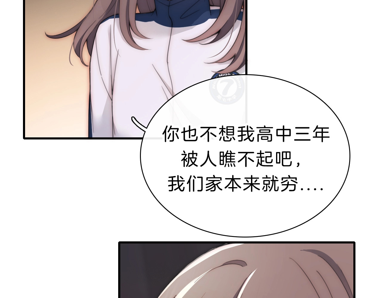 第1话 重回高二 第 67 页